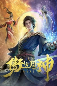 Aoshi Dan Shen