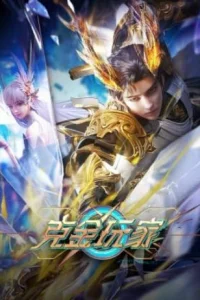 Аниме Ke Jin Wanjia