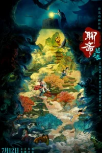 Liaozhai: Lanre Si