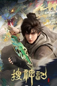 Аниме Sou Shen Ji (ONA)