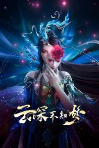 Аниме Yun Shen Buzhi Meng